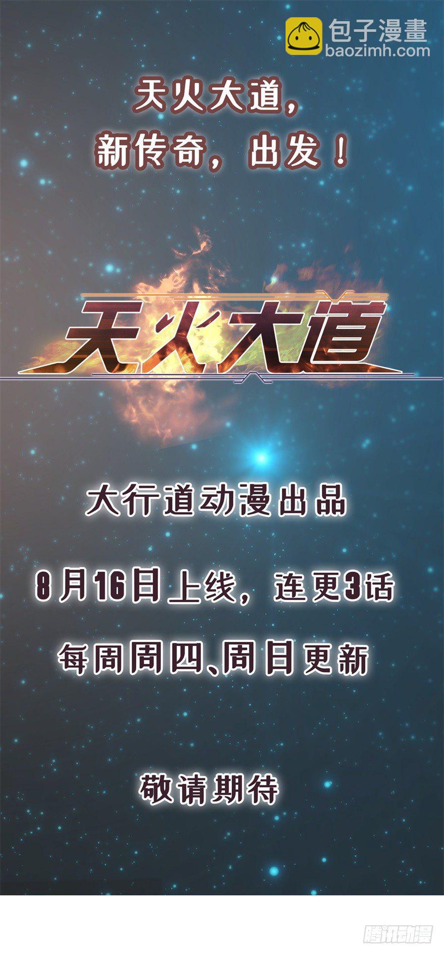 预告-第1话