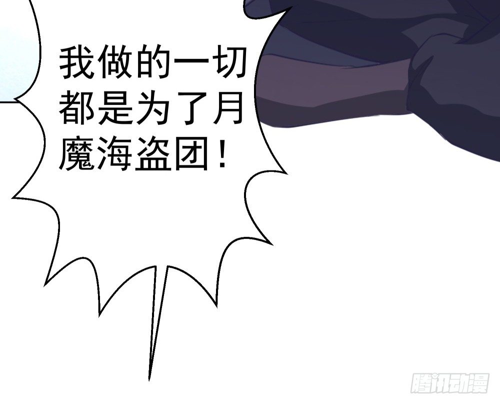 第10话 目标锁定，碎乱星域-第11话