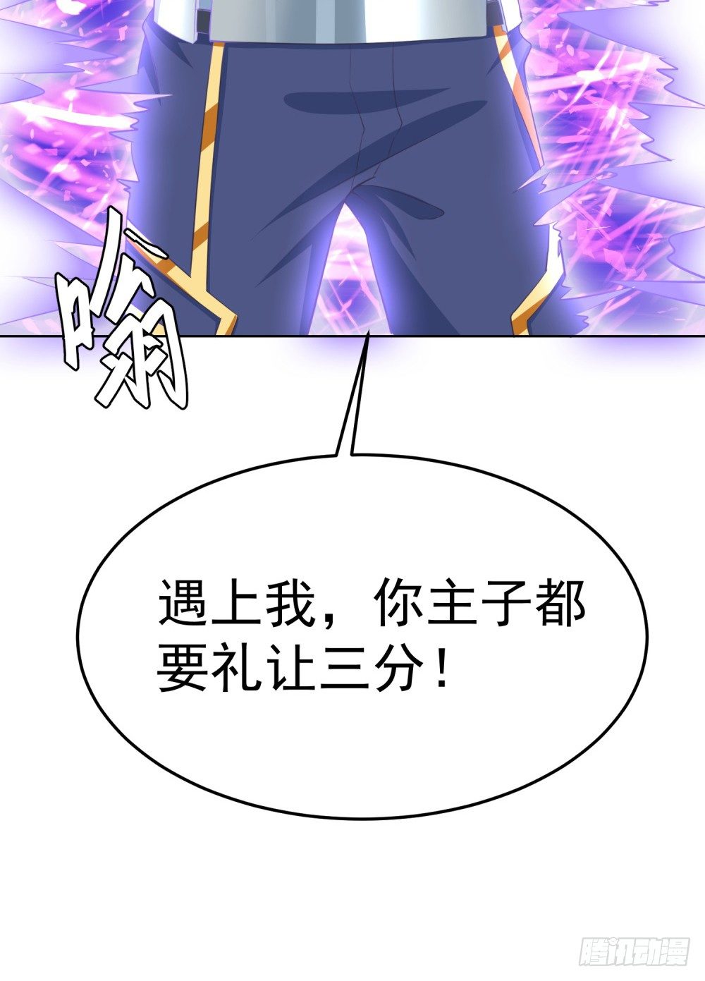 第10话 目标锁定，碎乱星域-第11话