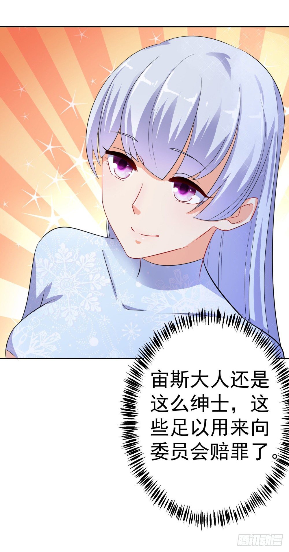 第10话 目标锁定，碎乱星域-第11话