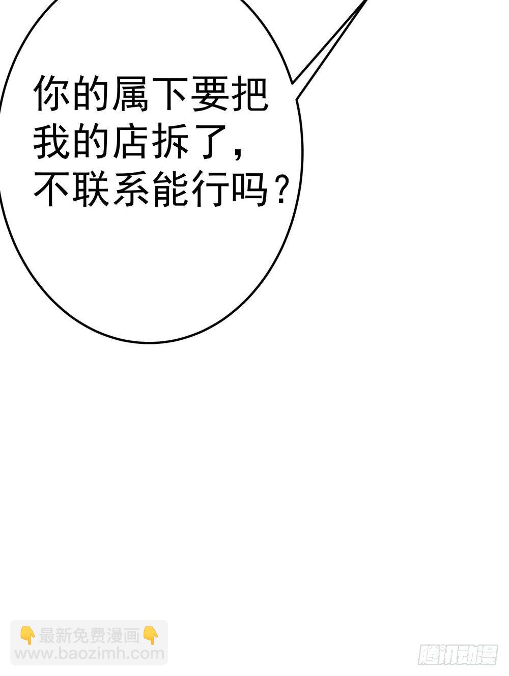第10话 目标锁定，碎乱星域-第11话