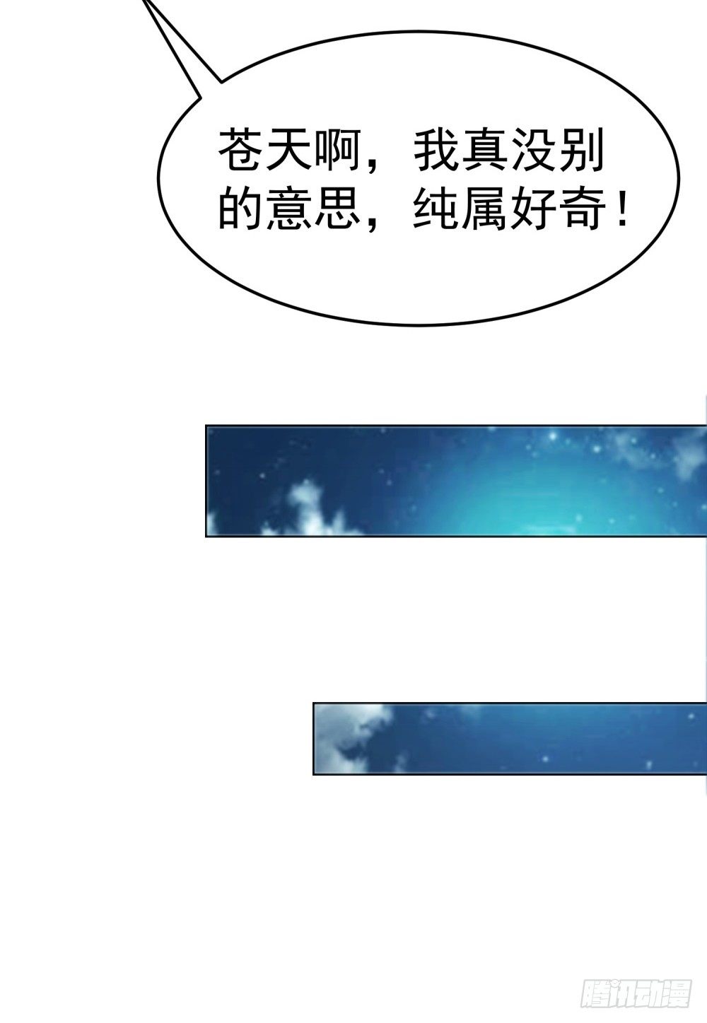 第12话 天火委员会，晚宴-第13话