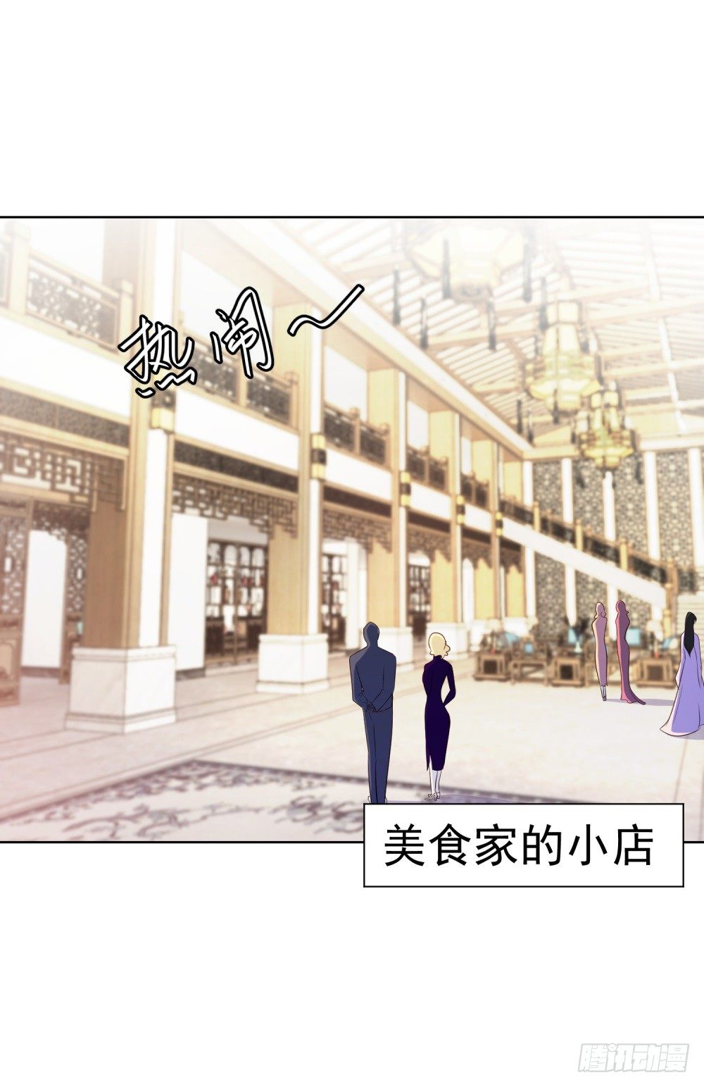 第12话 天火委员会，晚宴-第13话
