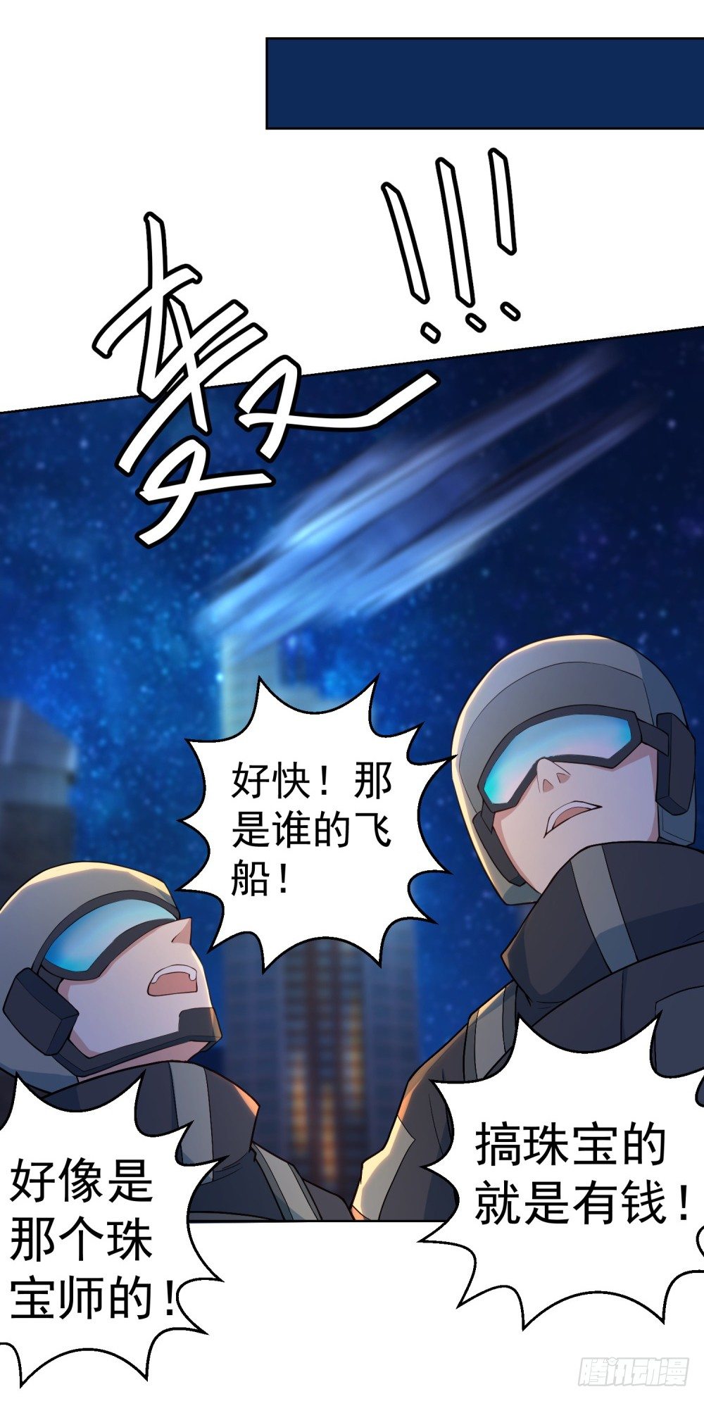 第12话 天火委员会，晚宴-第13话