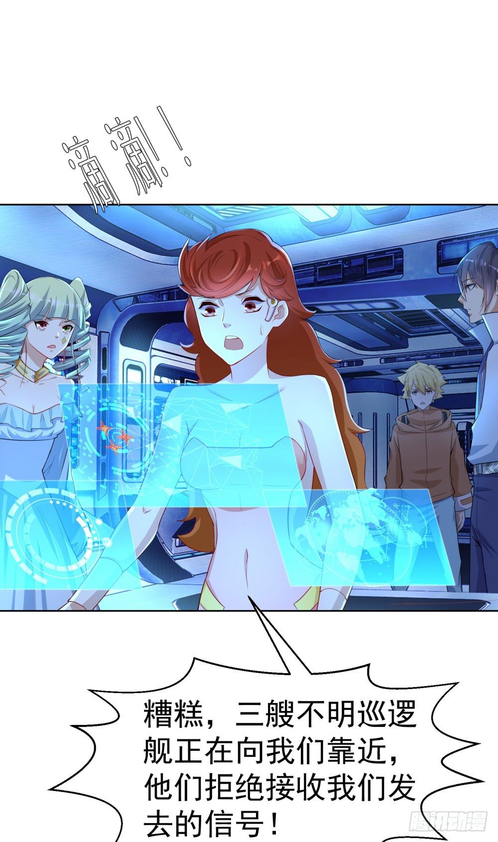 第14话 精神潮汐-第15话