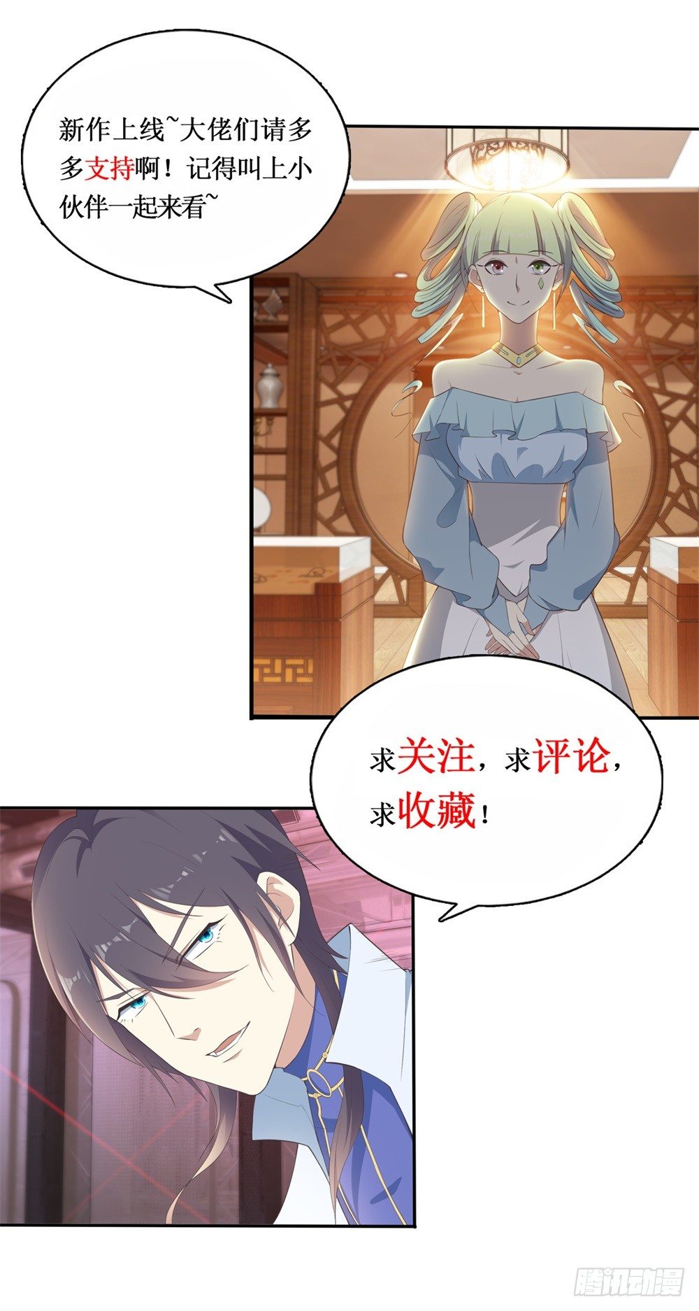 第14话 精神潮汐-第15话