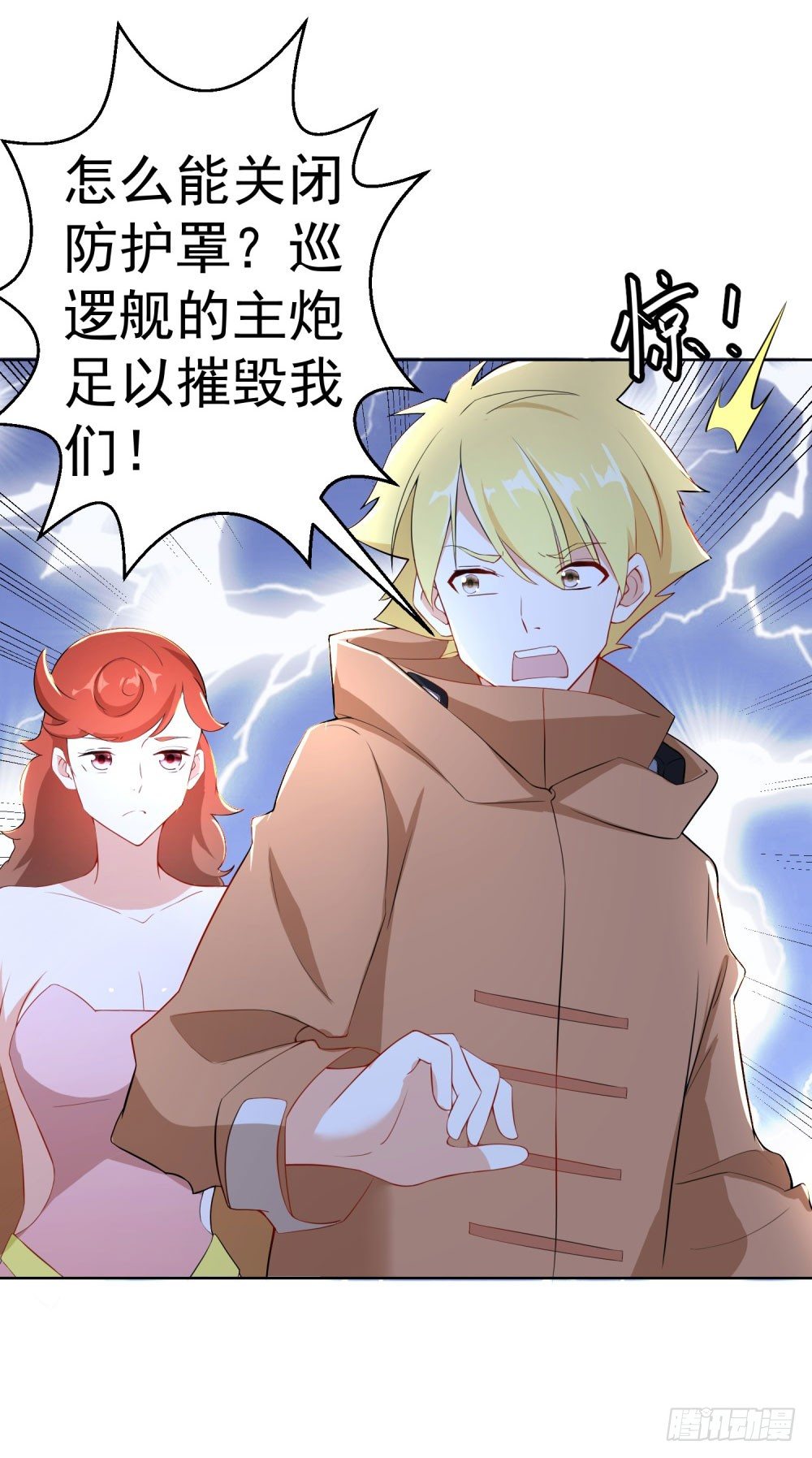 第14话 精神潮汐-第15话