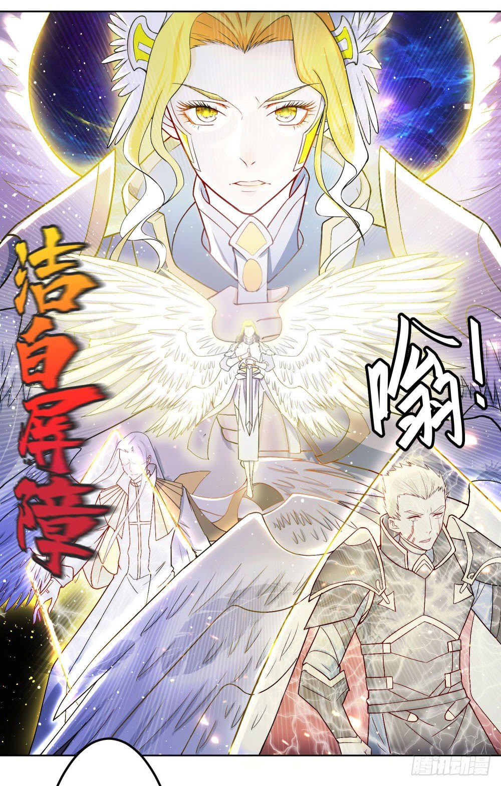 第18话 神王变-第19话