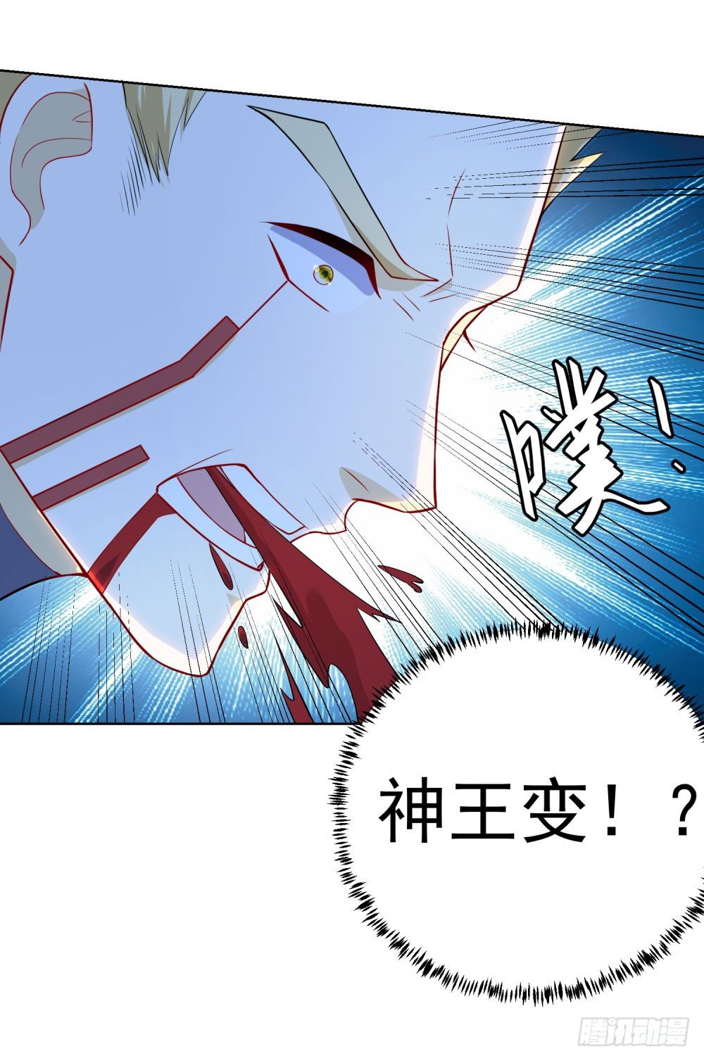 第18话 神王变-第19话