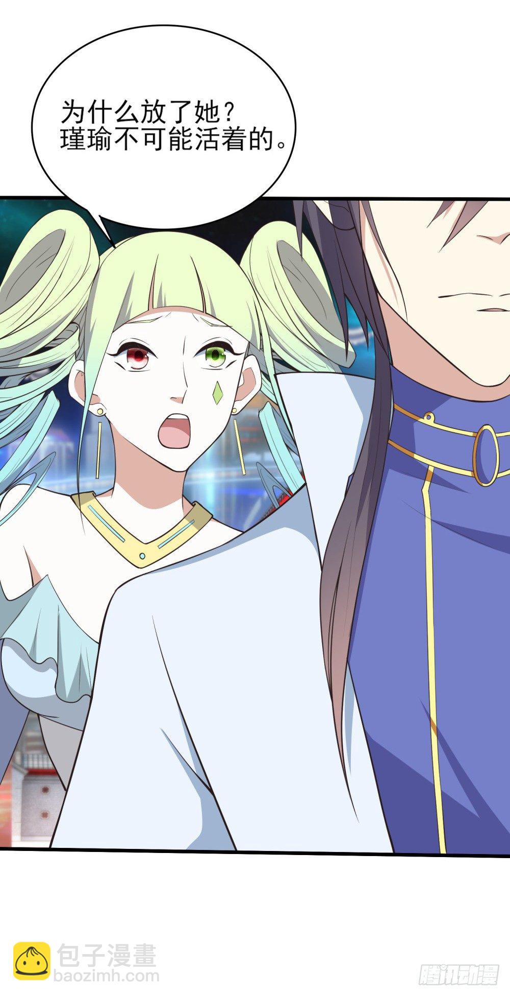 第2话 抢新娘-第3话