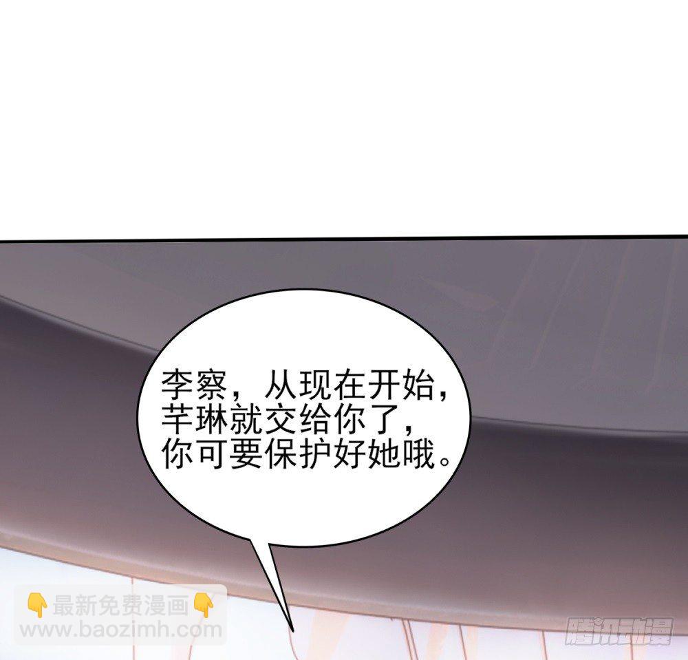 第2话 抢新娘-第3话