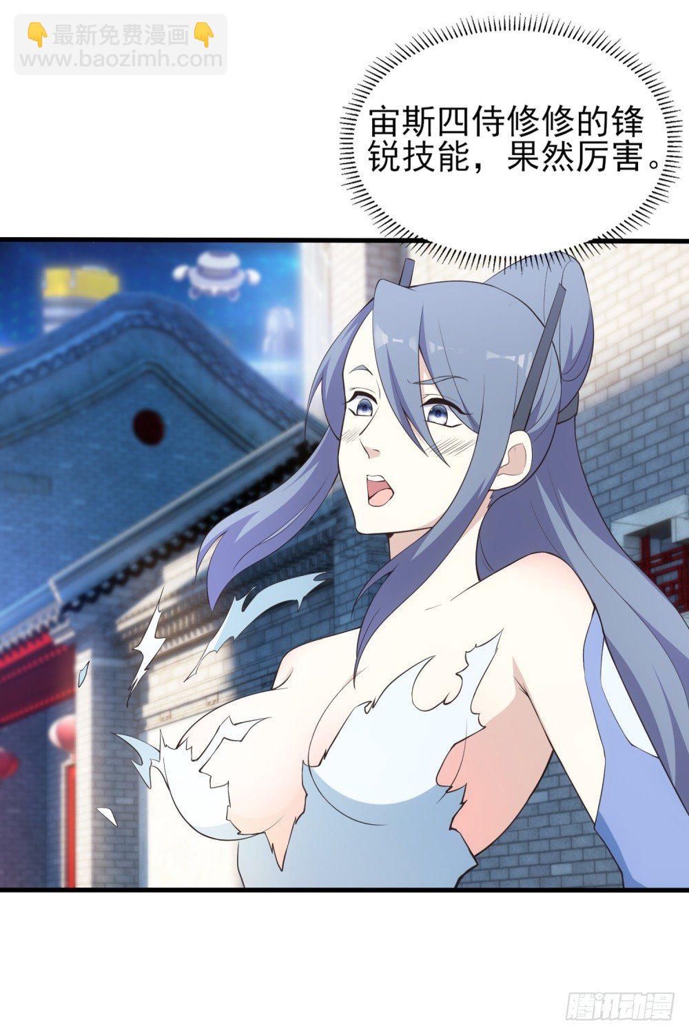 第2话 抢新娘-第3话