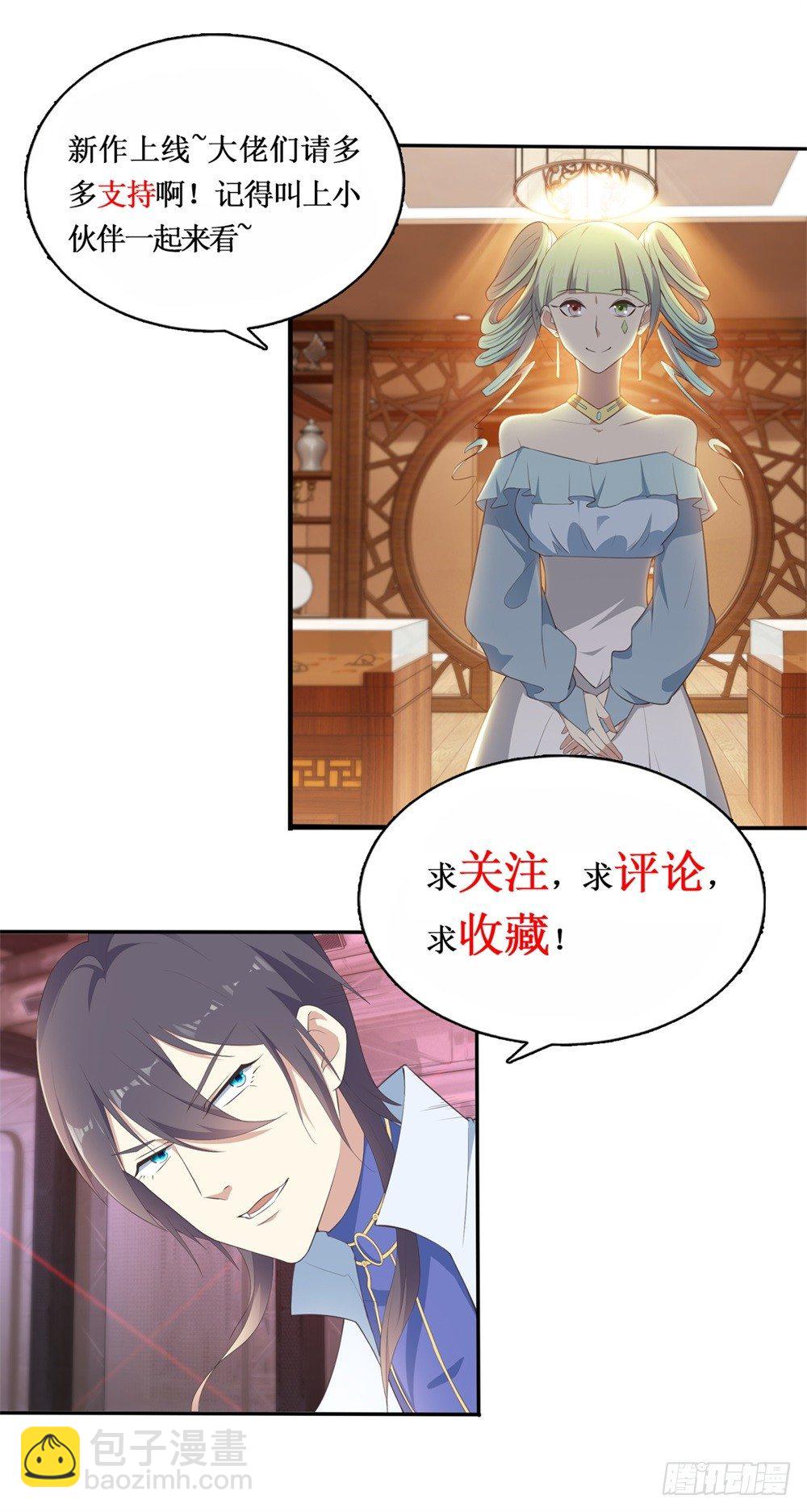 第2话 抢新娘-第3话