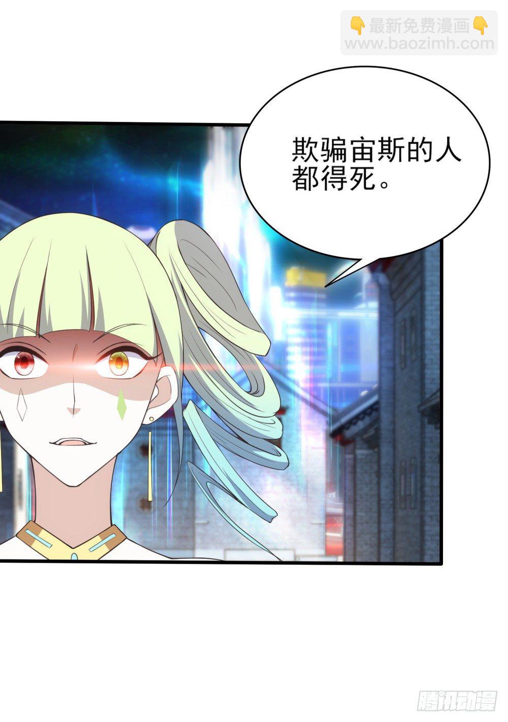 第2话 抢新娘-第3话