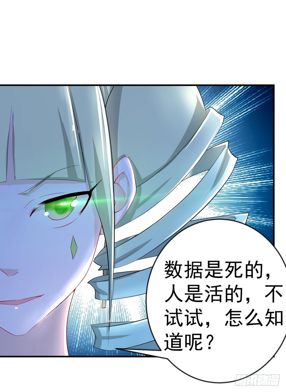第20话 骑士的挑战-第21话