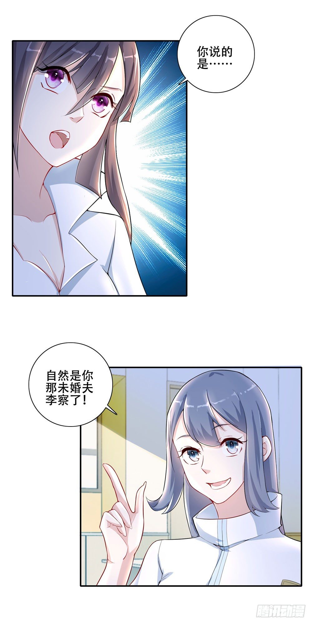 第24话 蓝倾-第25话