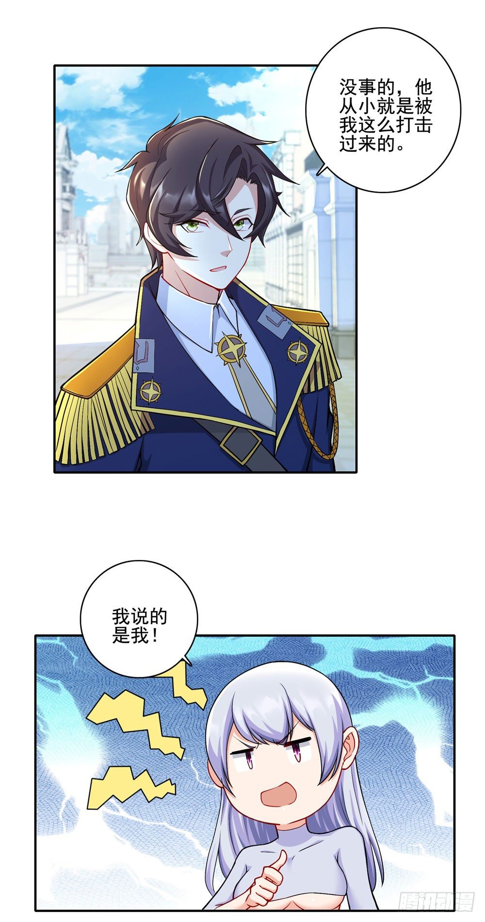 第28话 销假-第29话
