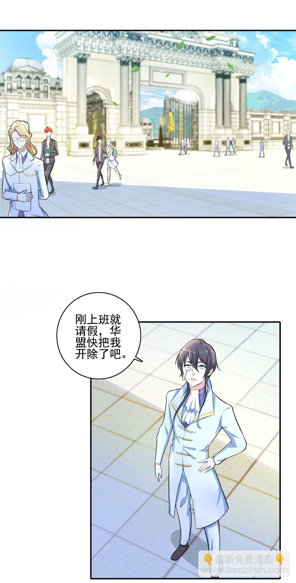 第28话 销假-第29话