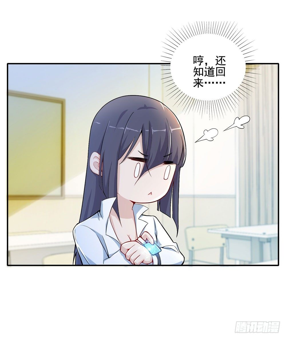 第28话 销假-第29话