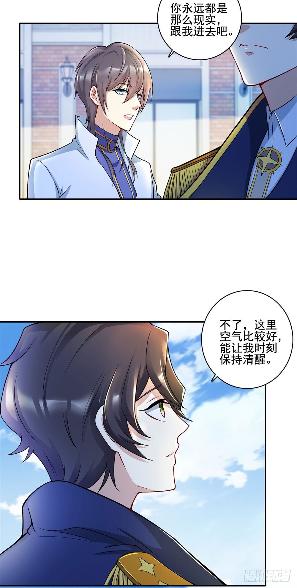 第28话 销假-第29话