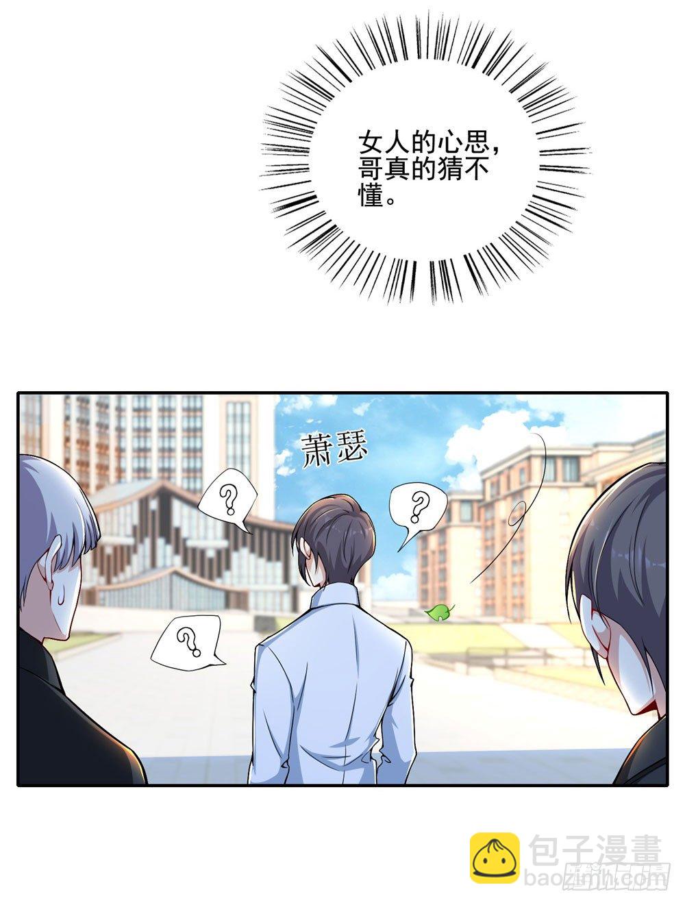 第30话 口是心非-第31话