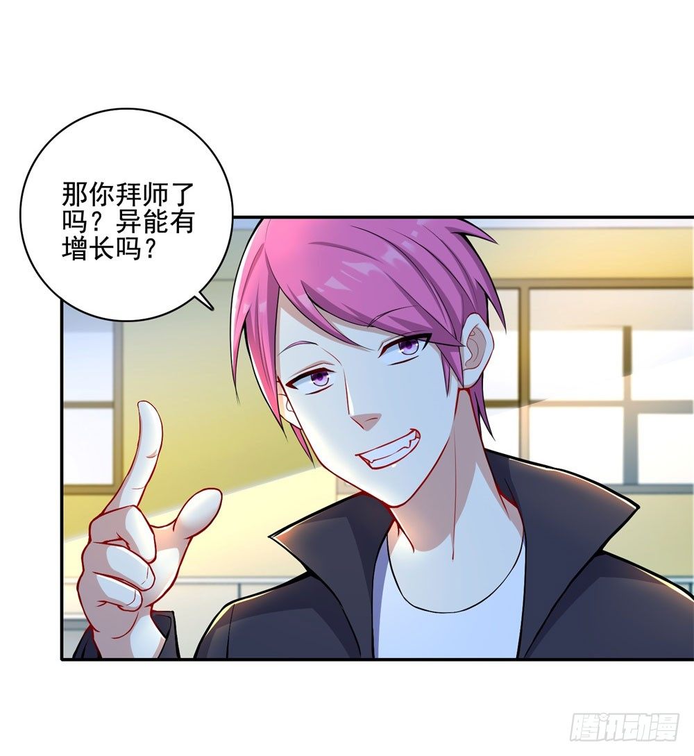 第30话 口是心非-第31话