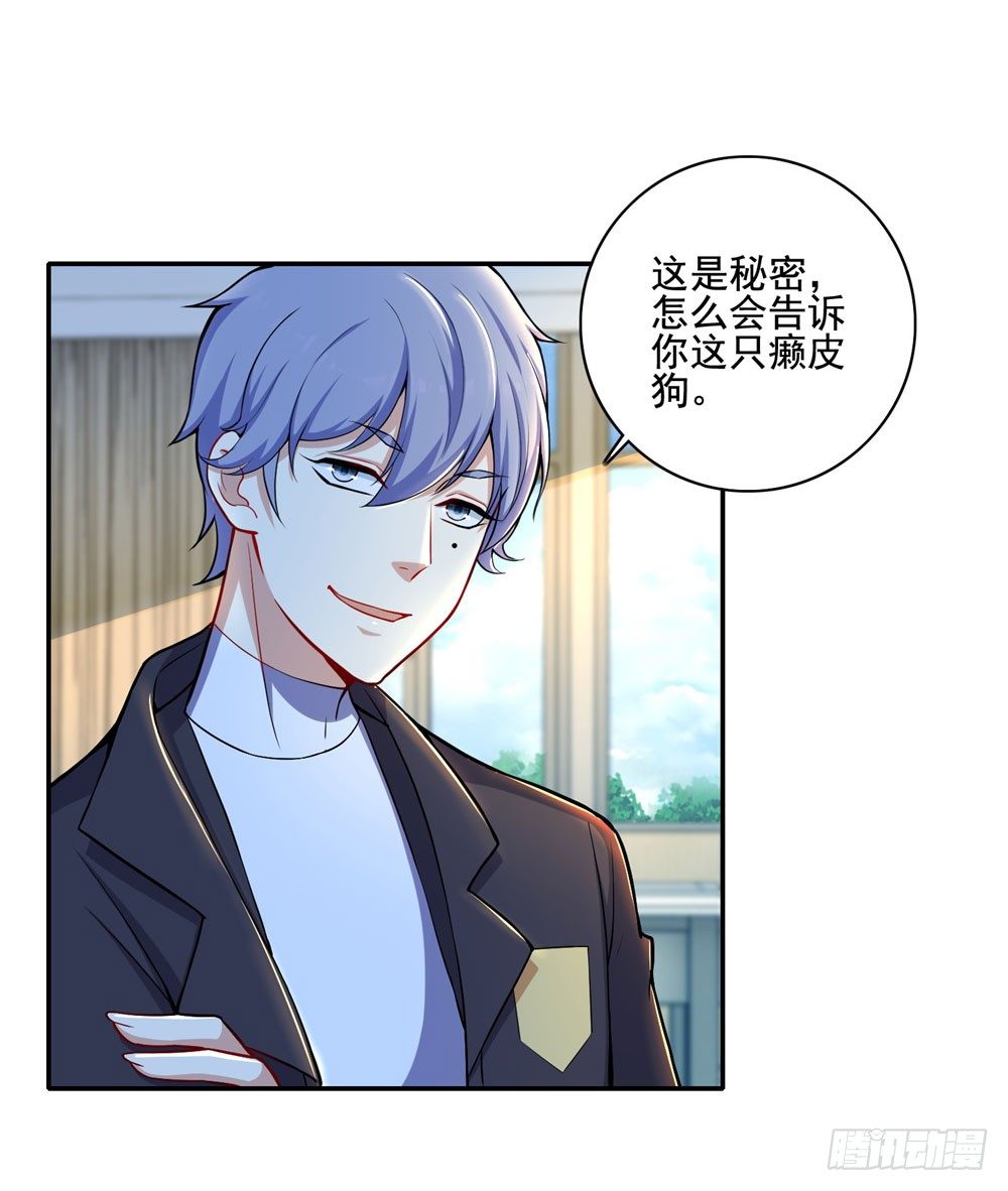 第30话 口是心非-第31话