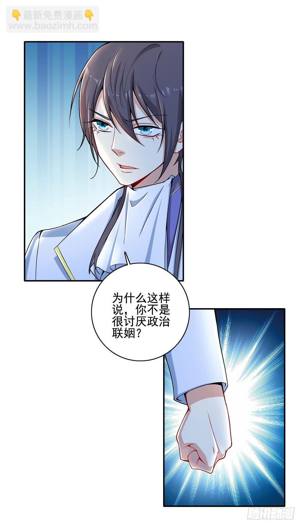 第30话 口是心非-第31话