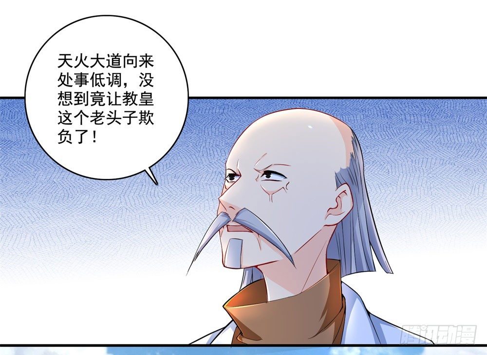第32话 教皇-第33话