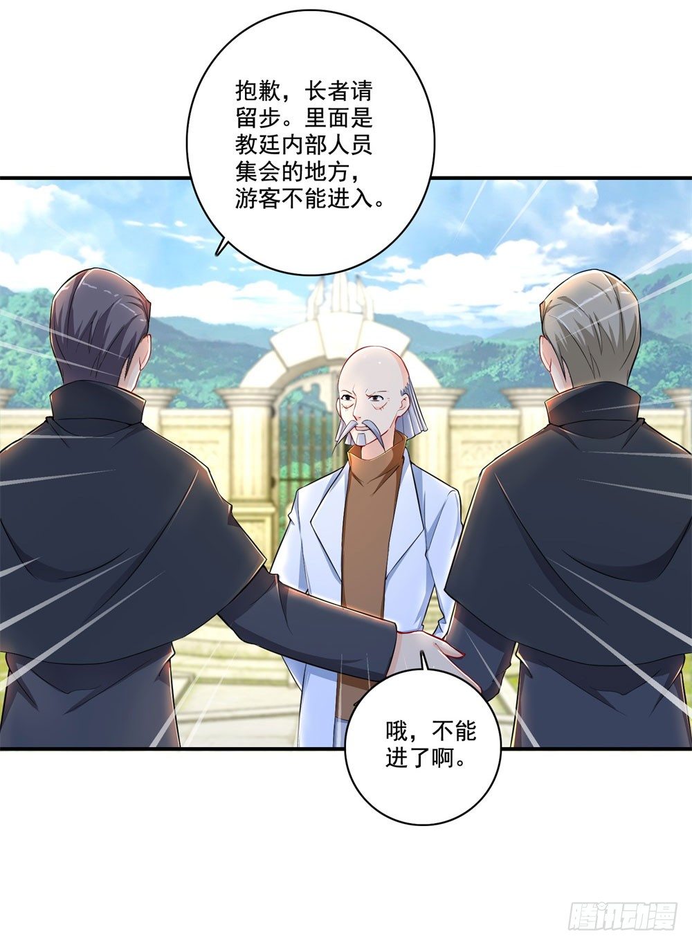 第32话 教皇-第33话