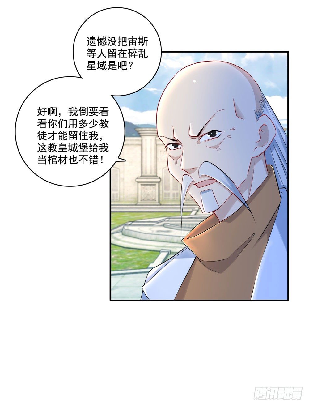 第32话 教皇-第33话