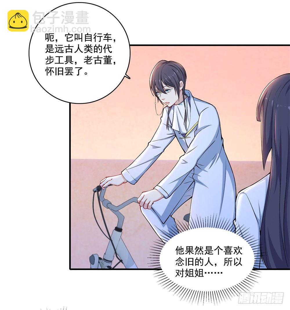 第32话 教皇-第33话