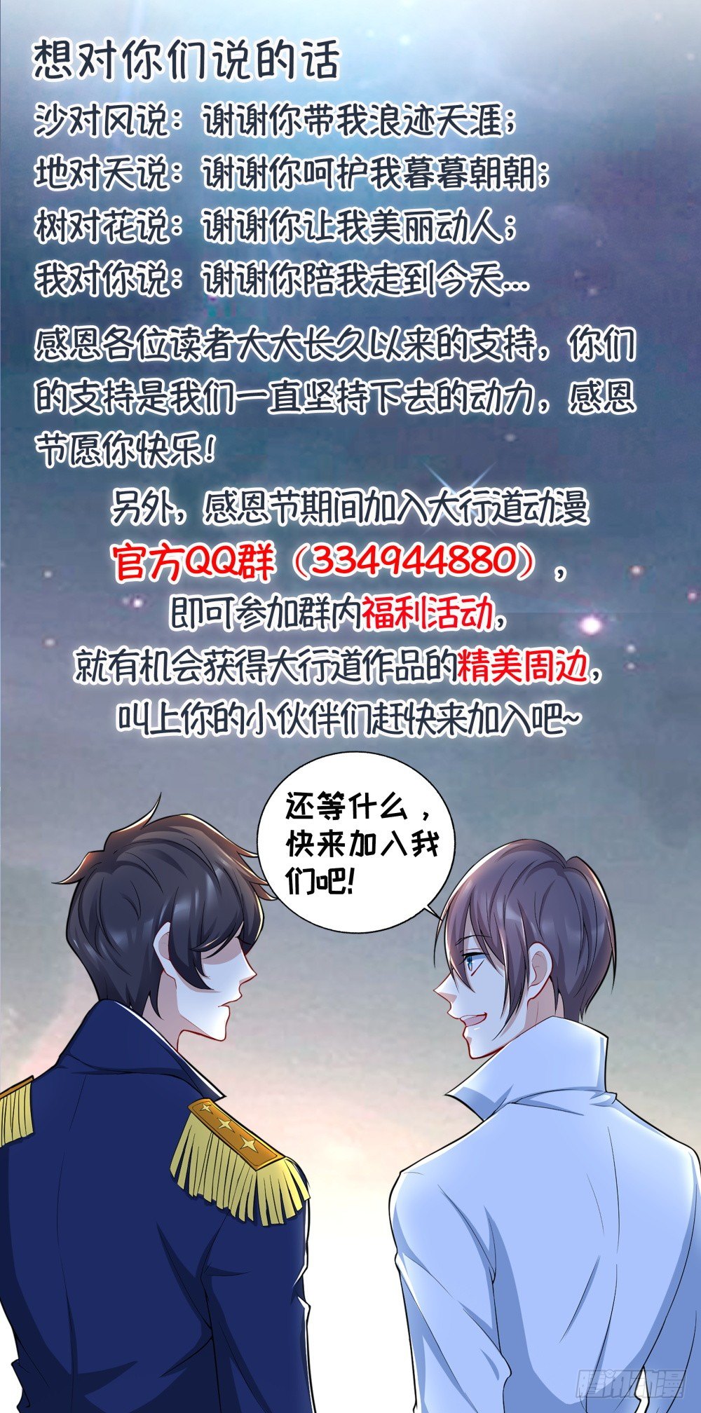 第32话 教皇-第33话