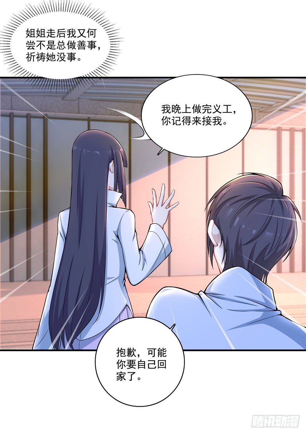 第32话 教皇-第33话