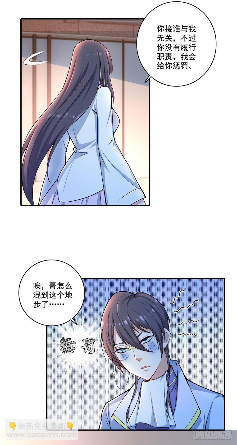 第32话 教皇-第33话