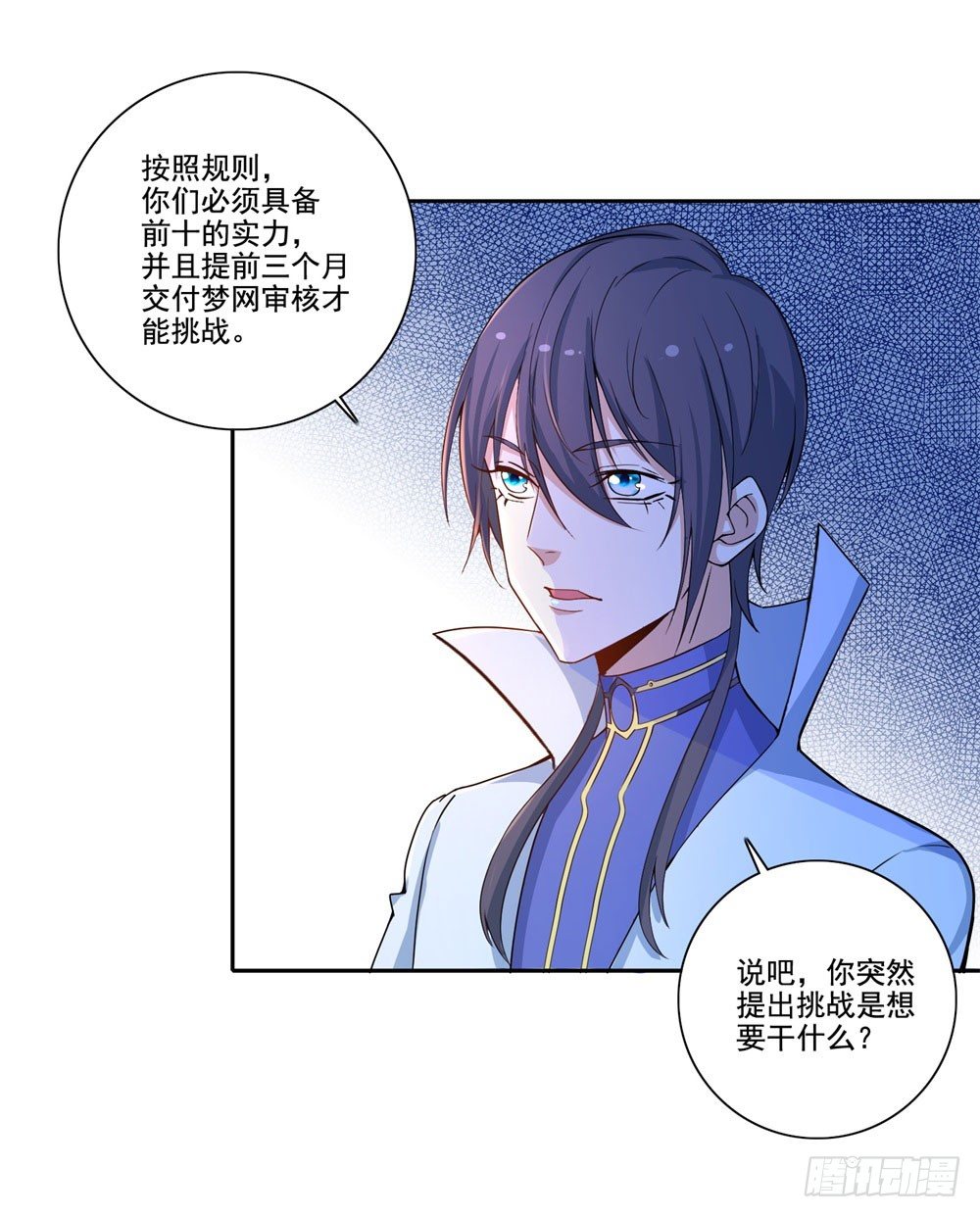 第34话 神团战邀约-第35话