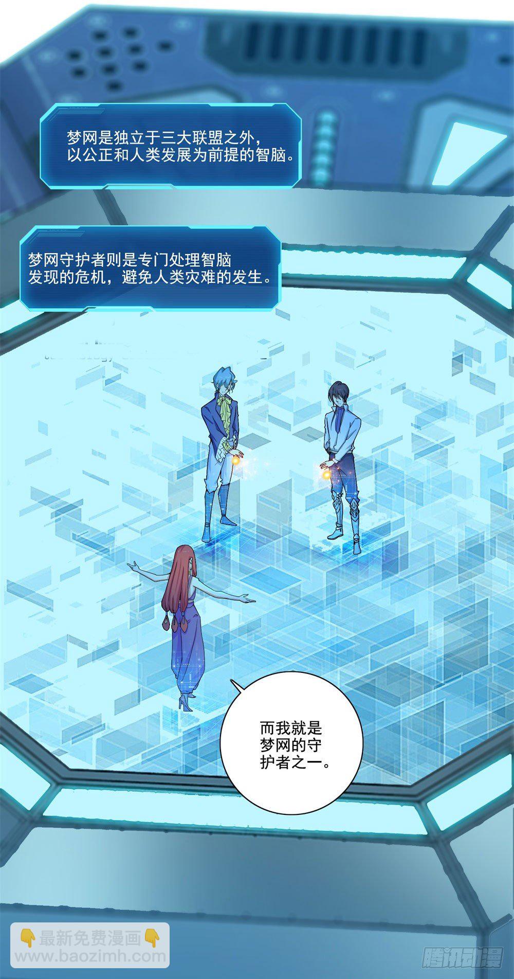 第34话 神团战邀约-第35话