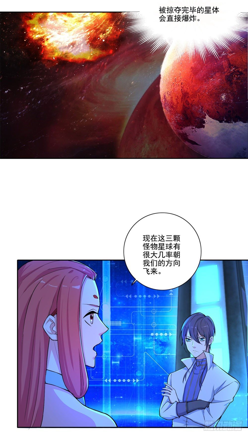 第34话 神团战邀约-第35话