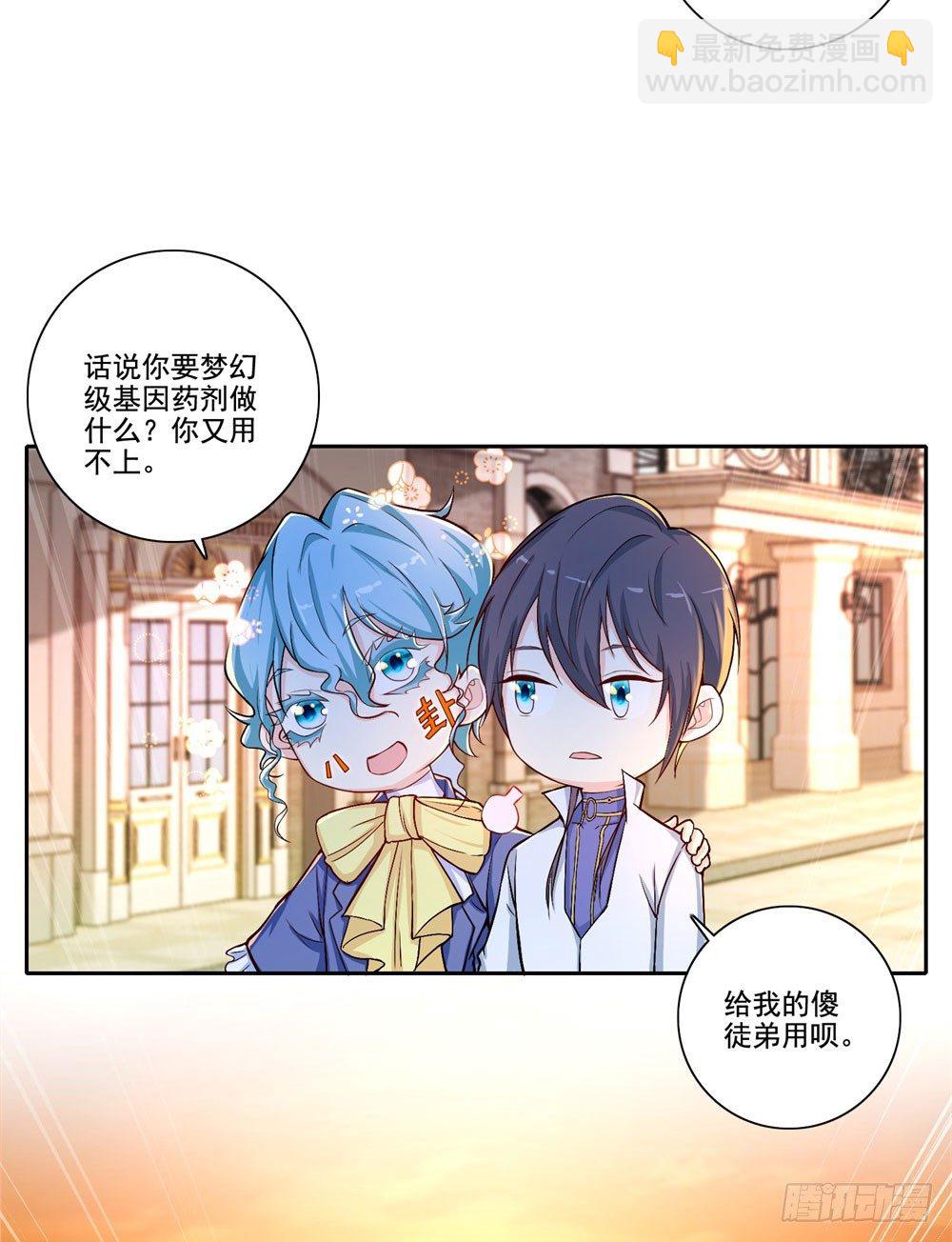 第34话 神团战邀约-第35话