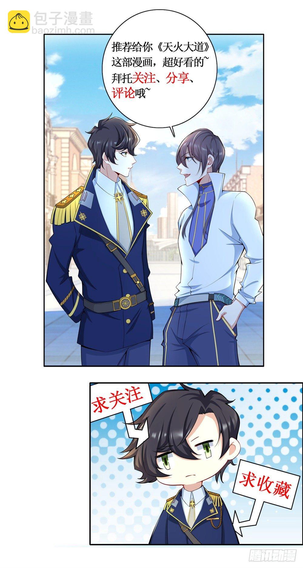 第34话 神团战邀约-第35话