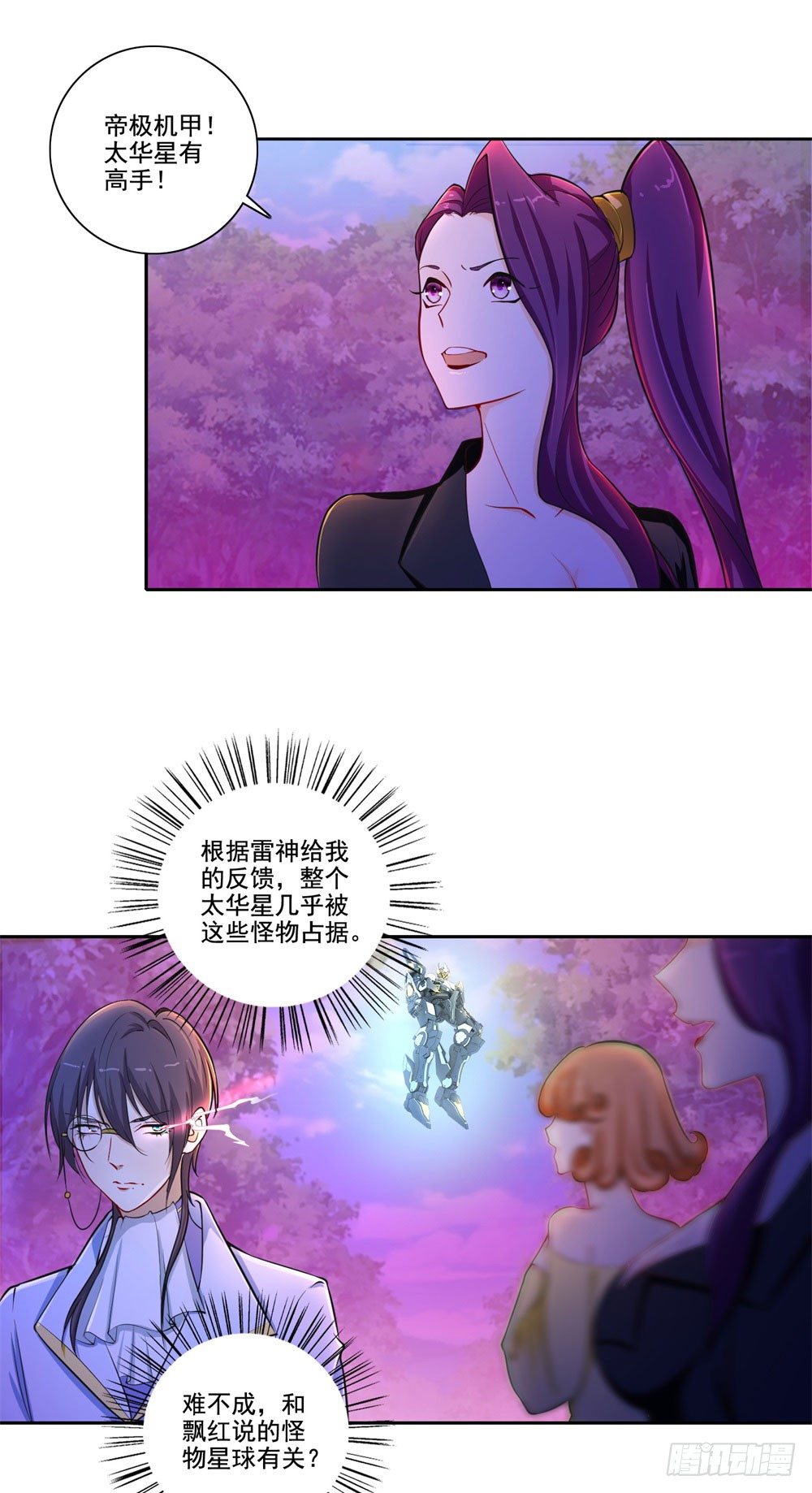第36话 军人天职-第37话