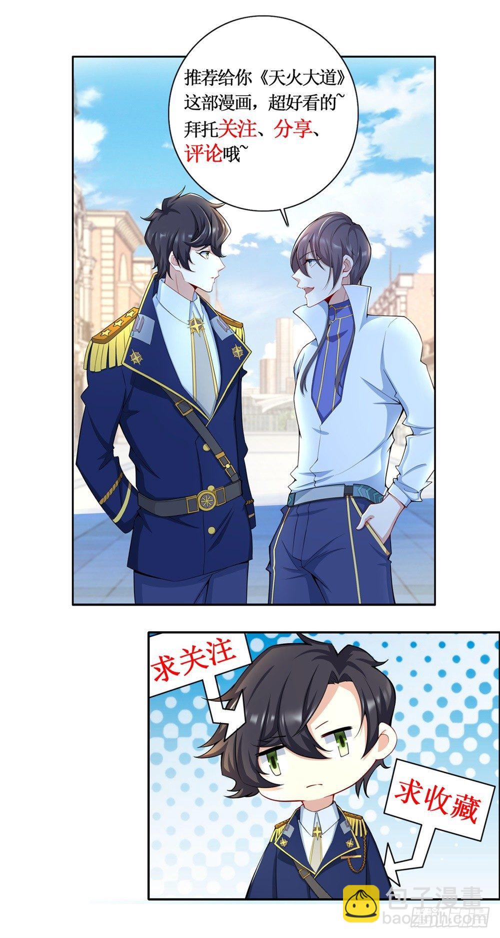 第36话 军人天职-第37话
