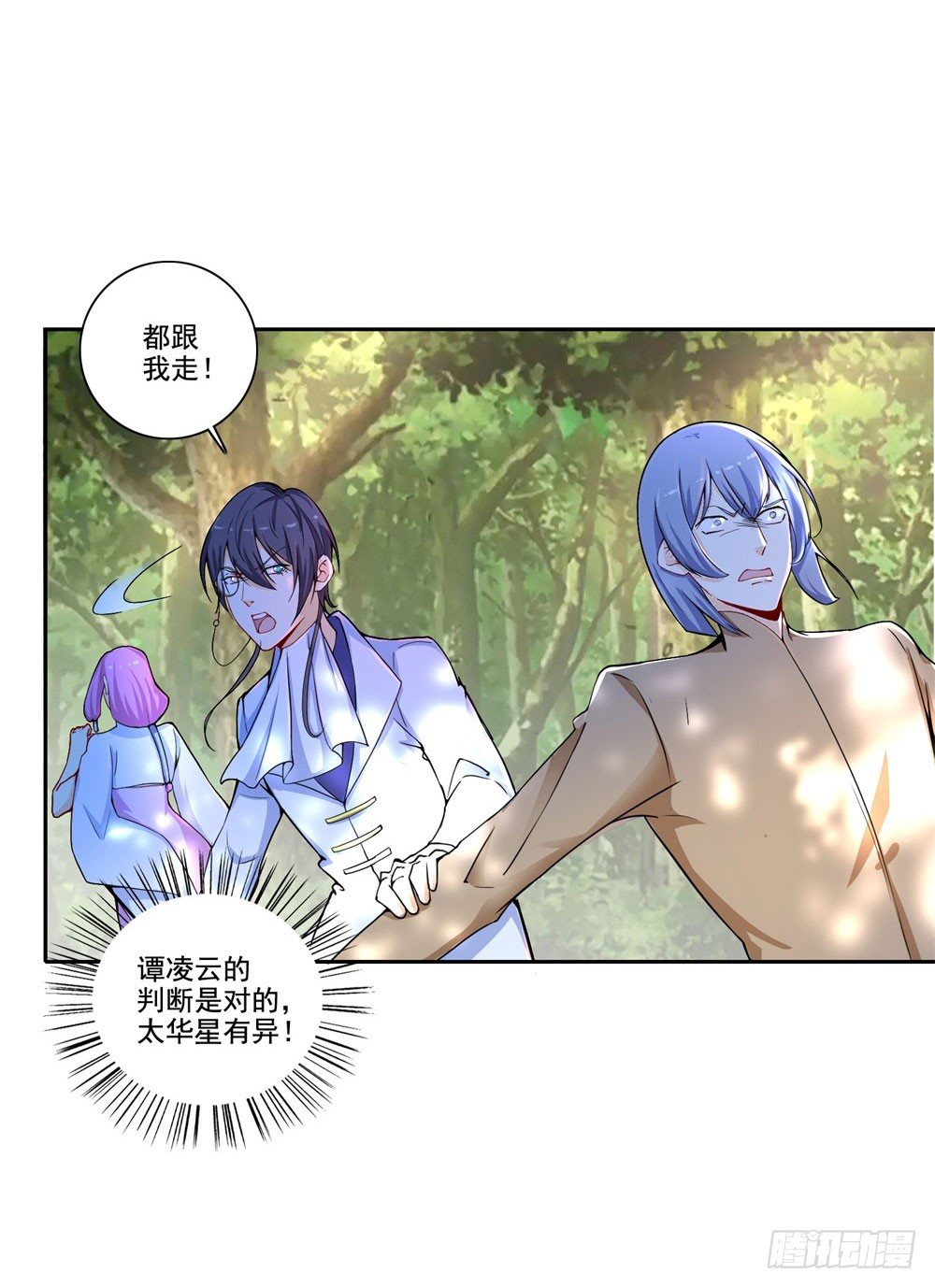 第36话 军人天职-第37话