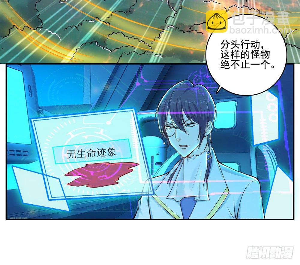 第38话 喝药爆种！-第39话