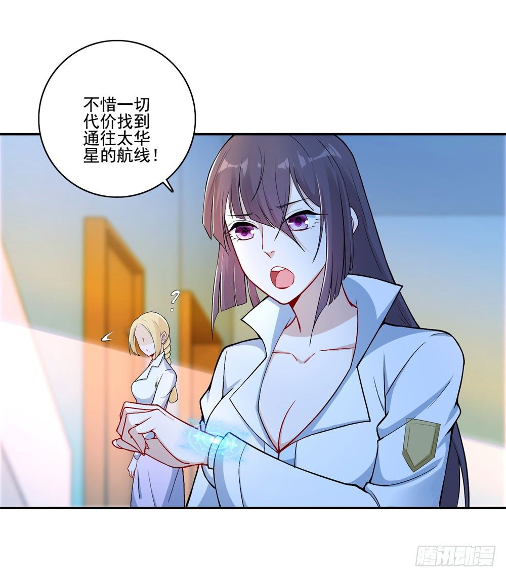 第38话 喝药爆种！-第39话
