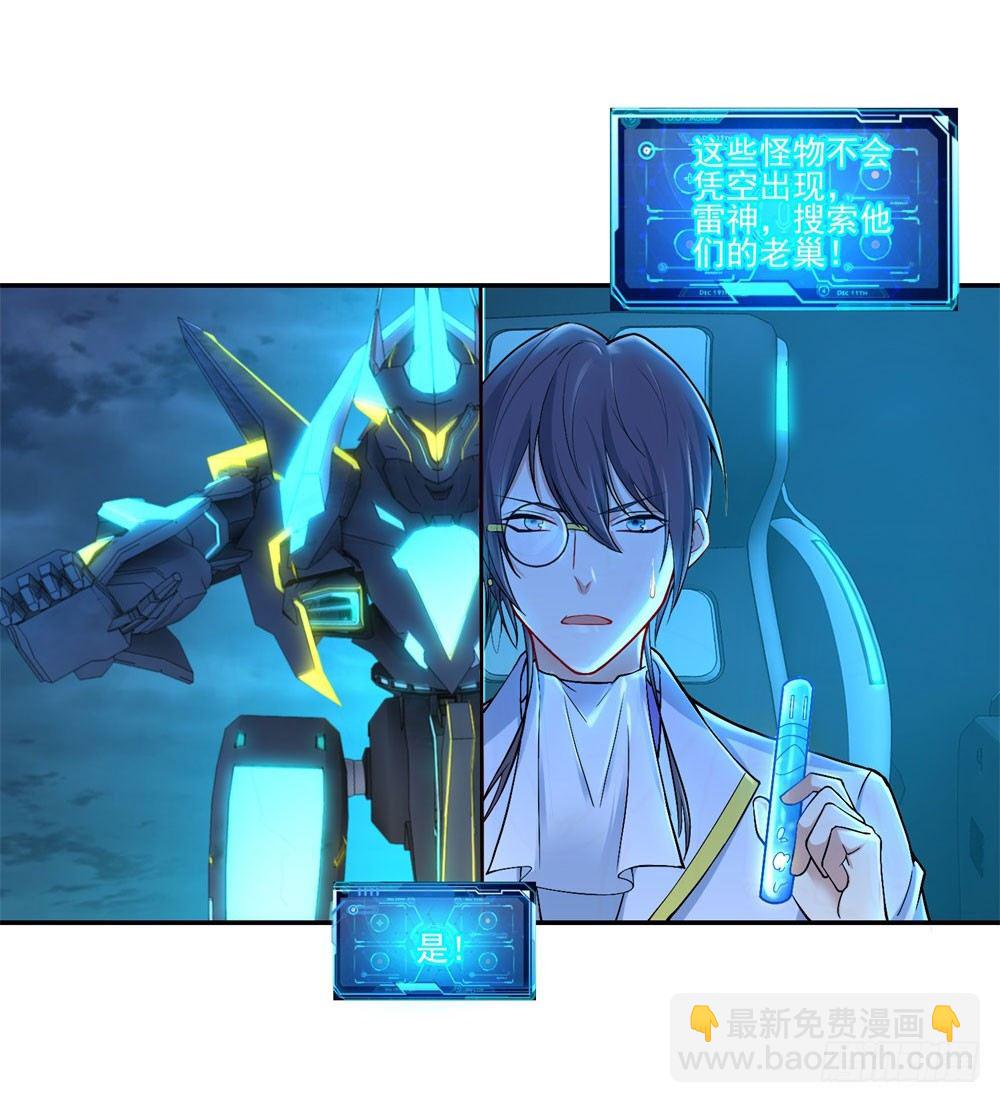 第38话 喝药爆种！-第39话