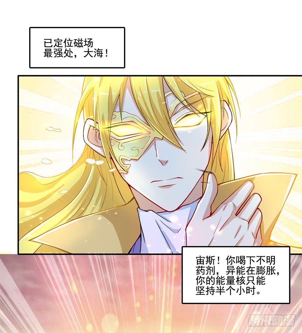 第38话 喝药爆种！-第39话