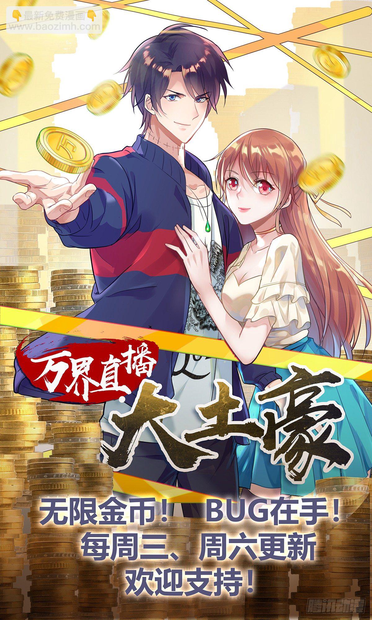 第38话 喝药爆种！-第39话