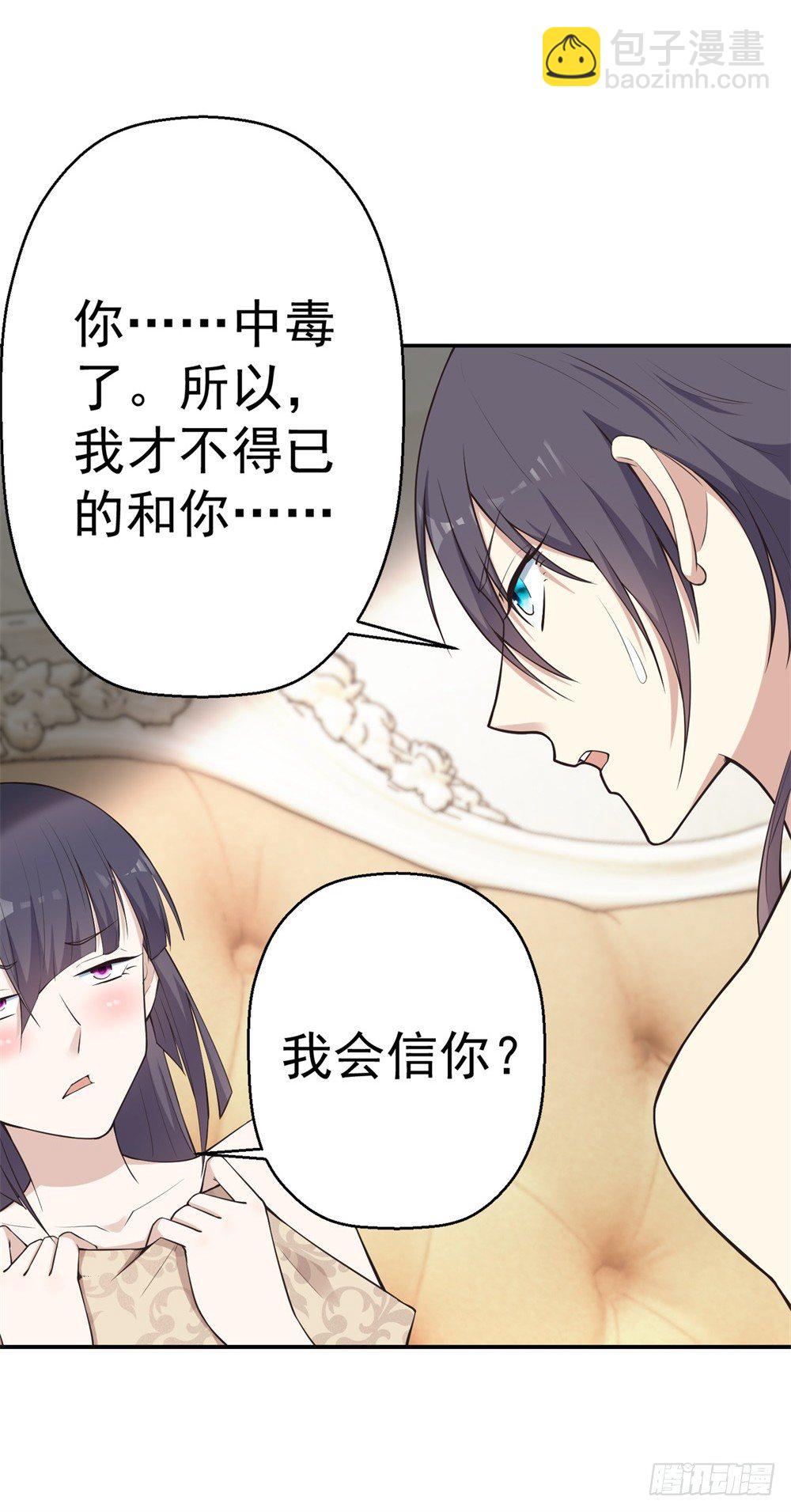 第4话 姐夫？！-第5话