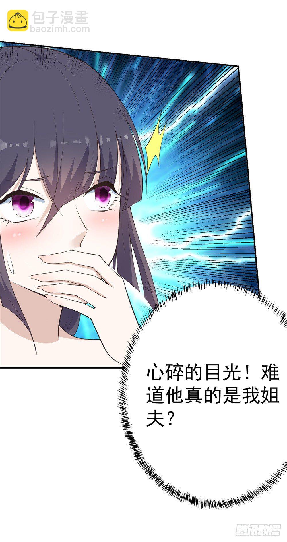 第4话 姐夫？！-第5话